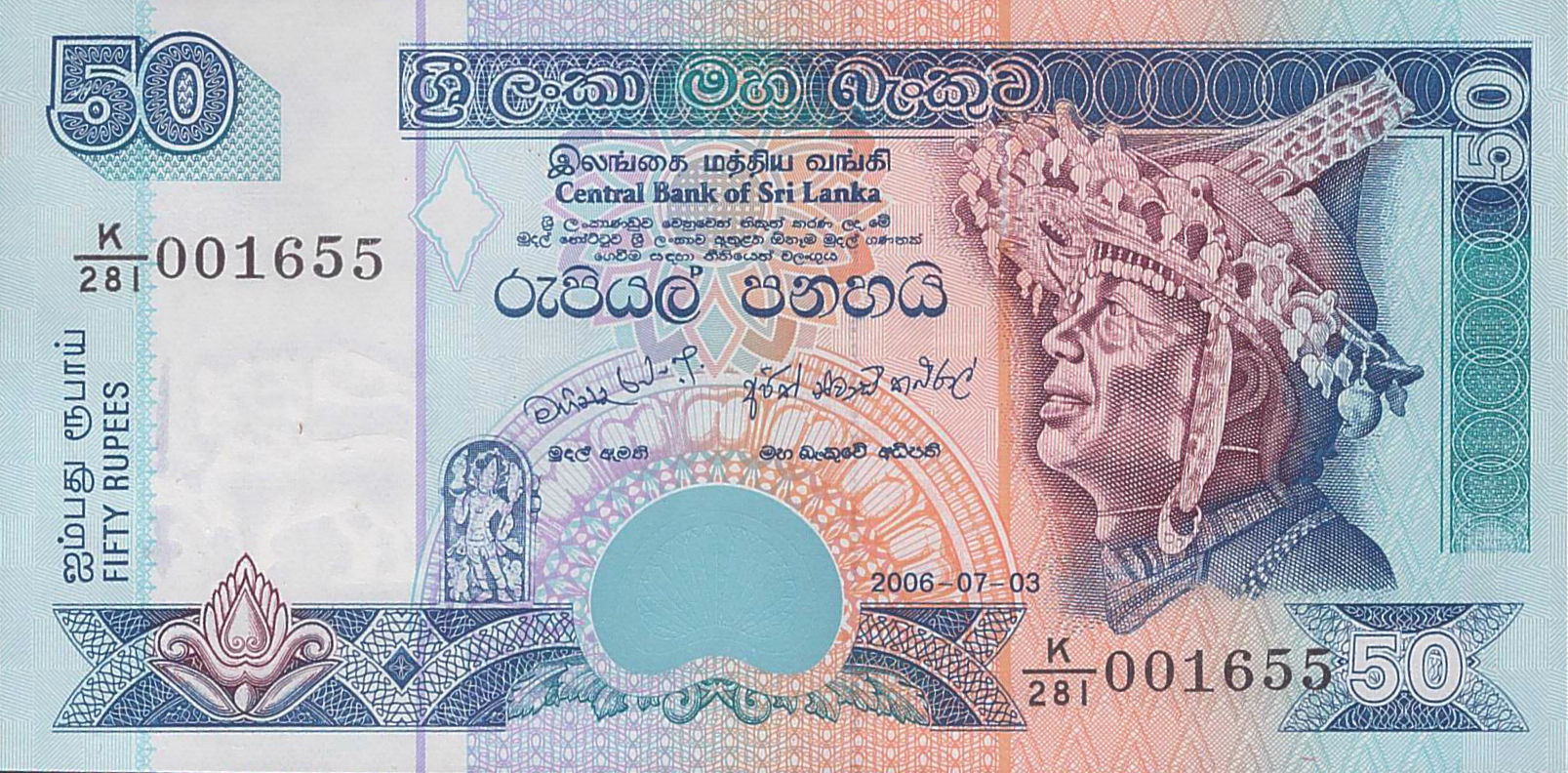 Sri Lanka 50 2006 UNC P-110/e